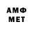 Первитин Methamphetamine Brawl prikol