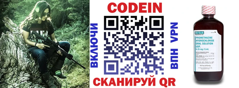 дарнет шоп  Верея  Кодеиновый сироп Lean напиток Lean (лин) 