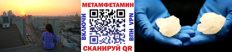 МЕТАМФЕТАМИН кристалл  купить закладку  Верея 